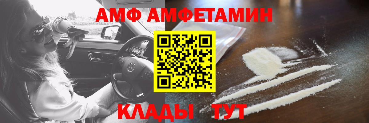 Амфетамин Premium Качканар