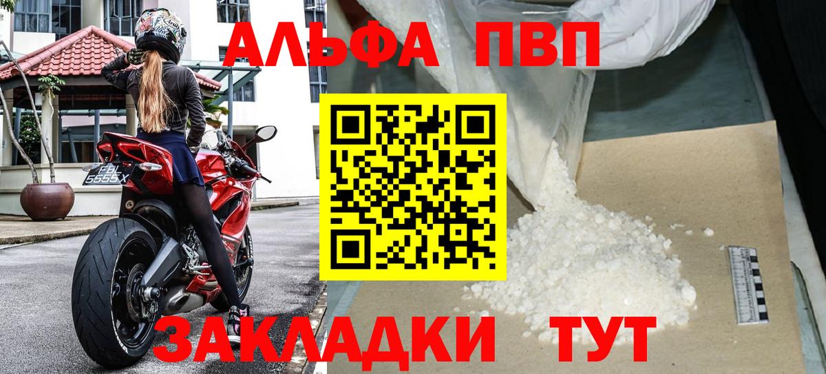 A-PVP Crystall  Alpha-PVP  Качканар  Вход с VPN 