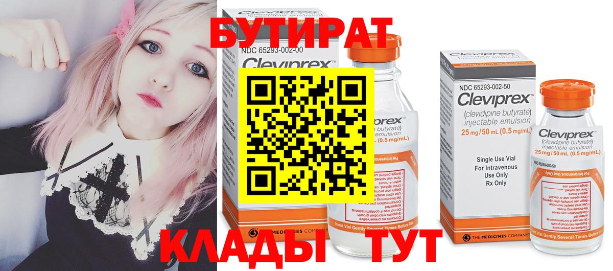 Бутират BDO 33% Качканар