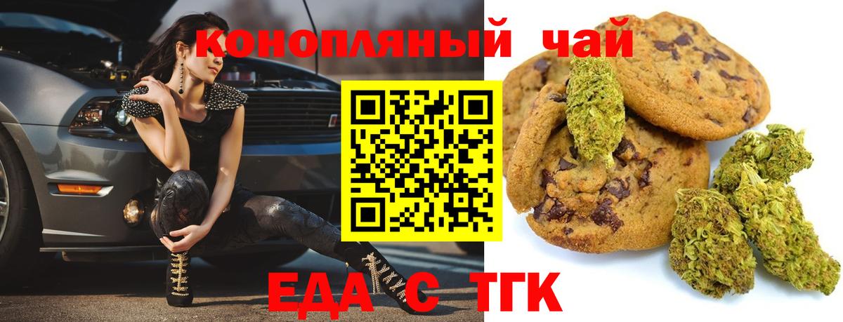 Canna-Cookies конопля  Качканар 