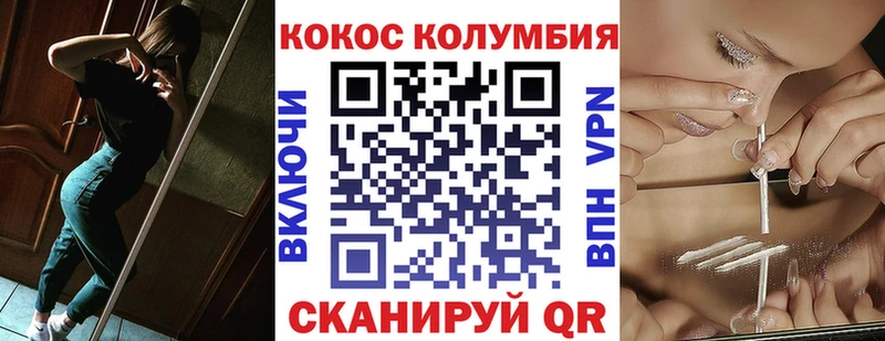 Кокаин Fish Scale Качканар