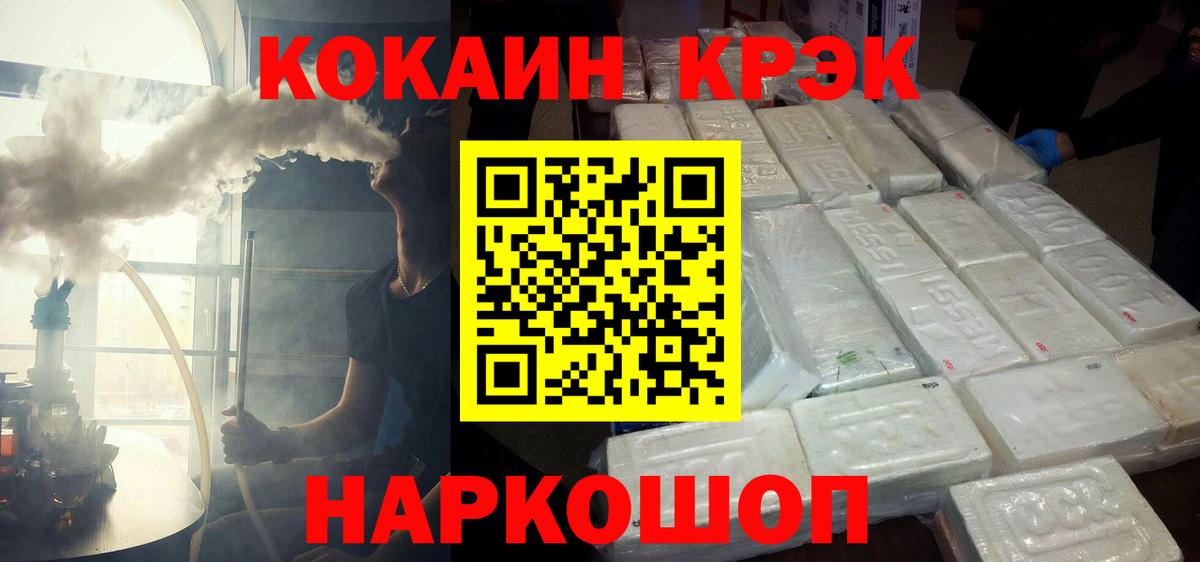 Качканар  COCAIN Перу  Вход с VPN  COCAIN Перу 