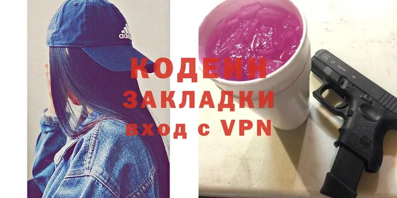 цена наркотик  мега рабочий сайт  Кодеиновый сироп Lean Purple Drank  Качканар 