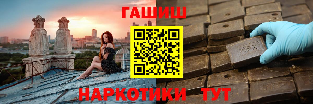 ГАШ гашик Качканар