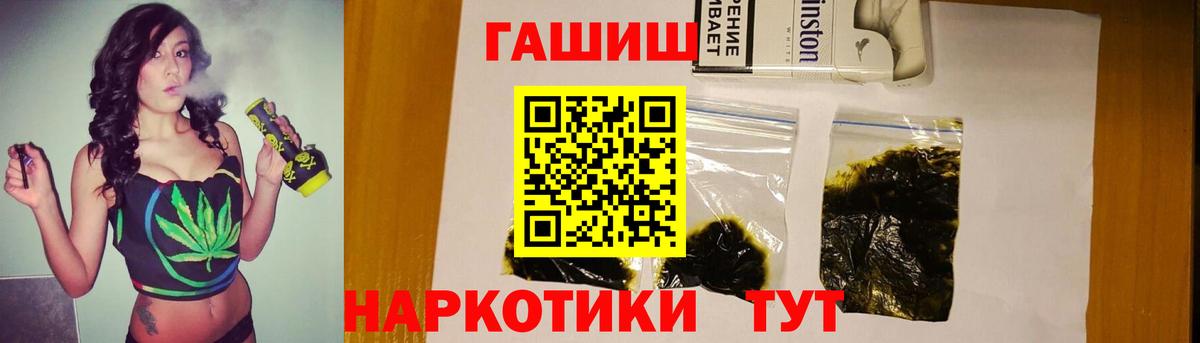 ГАШ  Вход с VPN  ГАШИШ Ice-O-Lator  Качканар  ГАШИШ Изолятор 
