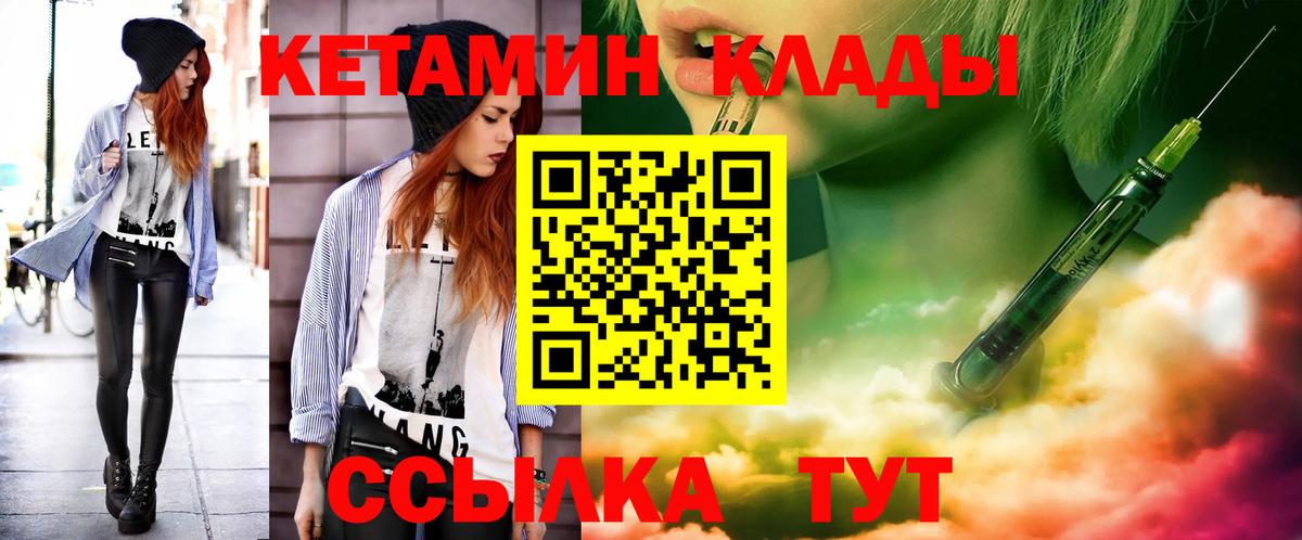 кракен как войти  Качканар  КЕТАМИН VHQ 