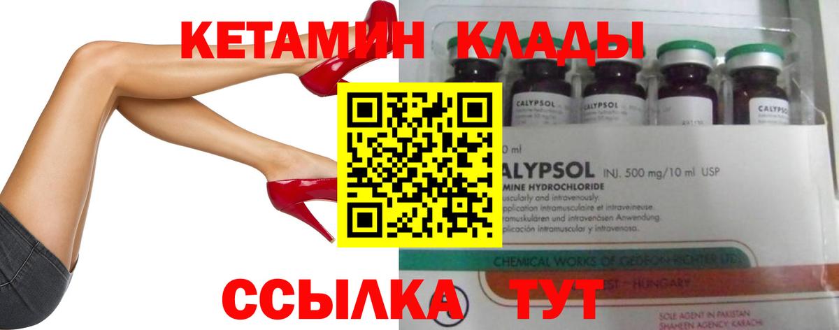 Качканар  КЕТАМИН VHQ  Вход с VPN 