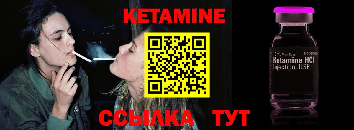КЕТАМИН ketamine Качканар