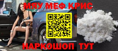 крисы Волгодонск