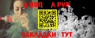 таблы Волжский