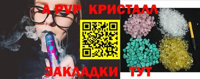 таблы Волжский