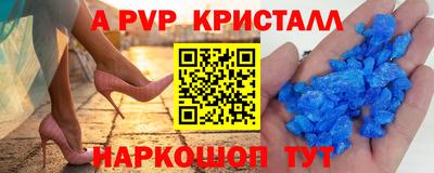 крисы Волгодонск