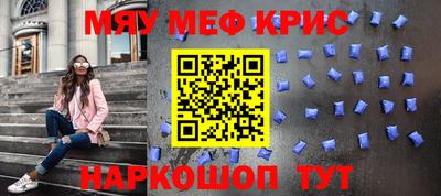 крисы Волгодонск
