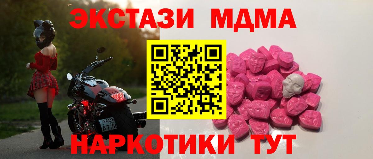 MDMA  MDMA Molly  Вход с VPN  Качканар  МДМА молли 
