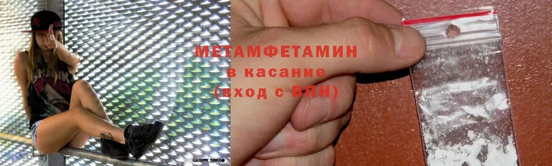 Метамфетамин Methamphetamine Качканар