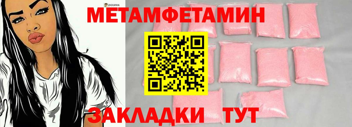 Метамфетамин кристалл Качканар