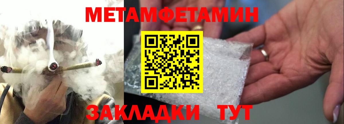 МЕТАМФЕТАМИН Methamphetamine  Вход с VPN  Качканар 