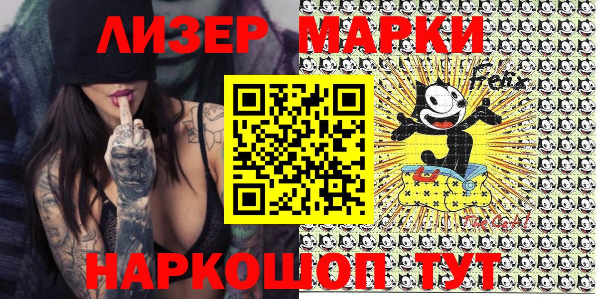 Марки N-bome 1,8мг  Наркотические марки  Качканар 