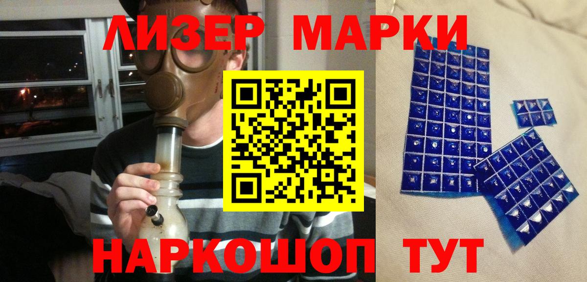 Качканар  Марки NBOMe  Марки NBOMe 1,8мг  Вход с VPN  Марки NBOMe 1,8мг 