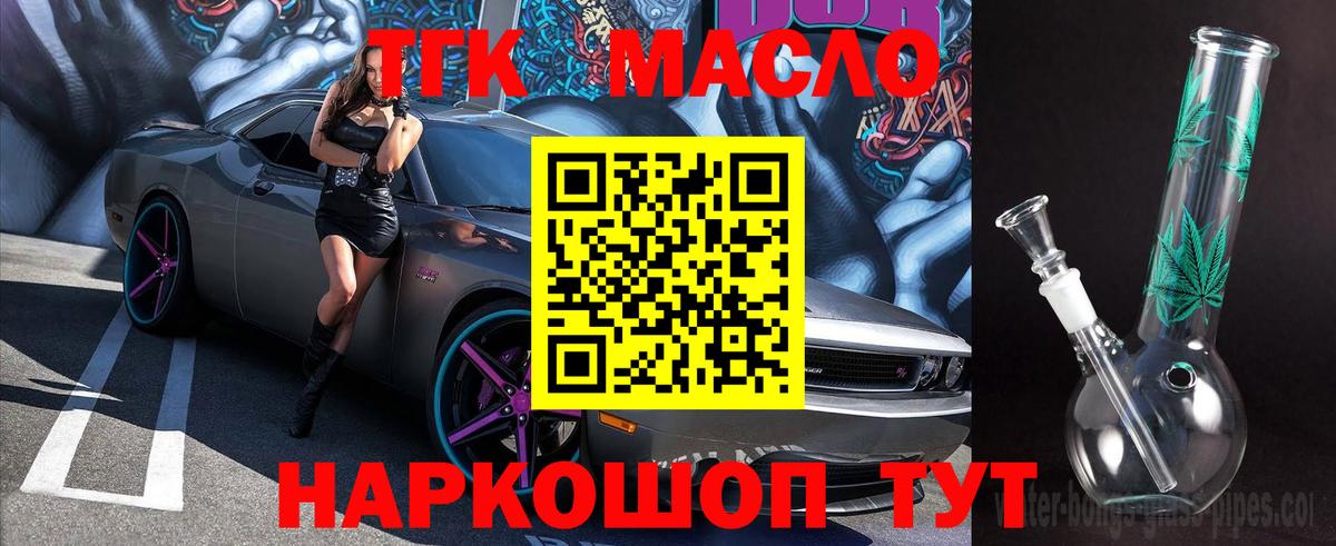 hydra рабочий сайт  Вход с VPN  Качканар  Дистиллят ТГК вейп с тгк  наркошоп 