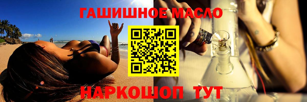 Дистиллят ТГК THC oil Качканар